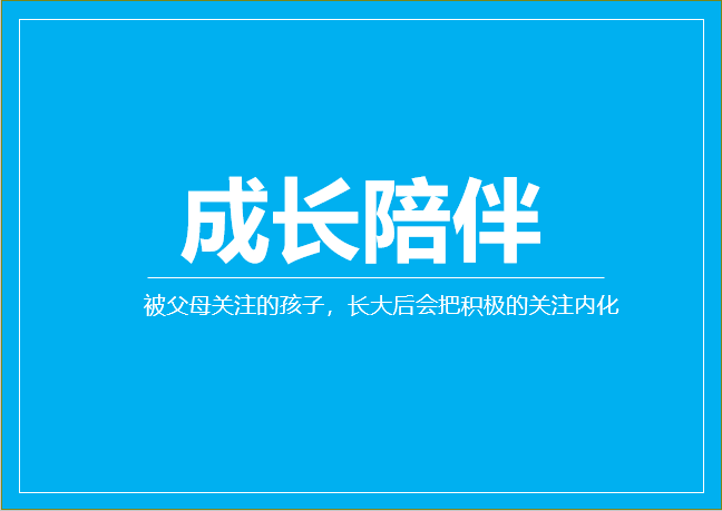 睡前一小时坚持陪孩子做这3件事，3年后孩子的变化惊人